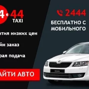 Работа в TAXI в Киеве