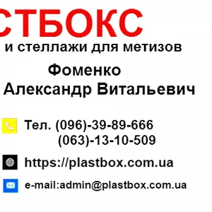 Стелажі для метизів Львів металеві складські стелажі з ящиками