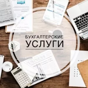 Бухгалтерские услуги для ФОП на едином налоге