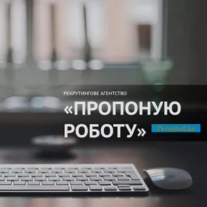 Рекрутинговое агентство «Пропоную Роботу»