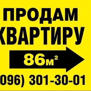 Продам свою квартиру 86 м2 в центре