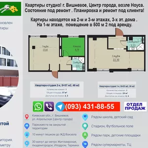 Продажа квартир,  г. Вишневое