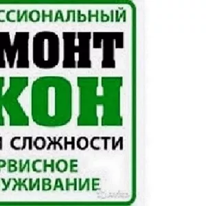 Устранение продуваний ПВХ окон. Регулировка окон Одесса. 