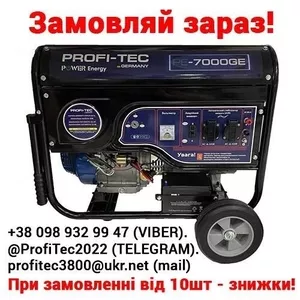 Генератор-электростанція з электропуском бензиновий  Profi-Tec 7000GE 