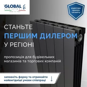 Радіатори опалення та котли опалювальні - знижка до 50% від роздрібу