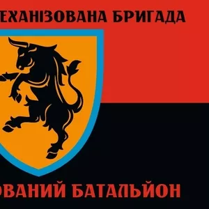 Прапор - бригад батальйонів,  військових частин,  ССО,  ВМС,  ЗСУ от вироб