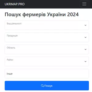 Довідник фермерів України 2024