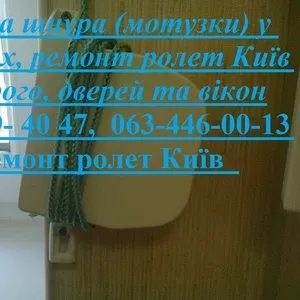 Київ регулювання вікон,  ремонт ролет,  ремонт дверей,  ремонт вікон у Києві