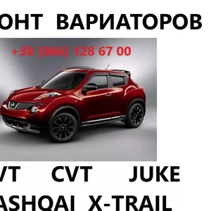 Ремонт варіаторів CVT Nissan Juke Qashqai X-Traill #310203JX5C 310361K