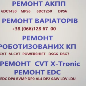 Ремонт варіаторних КПП 722.8 Мерседес W168 & W169& W245 # A1693702800