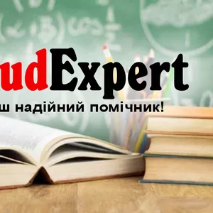 Купити наукову роботу в Україні