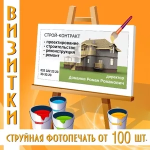 Визитки