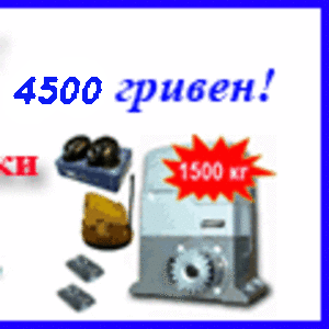 Акция ворота 4х2 за 4500 грн! Металл всем!