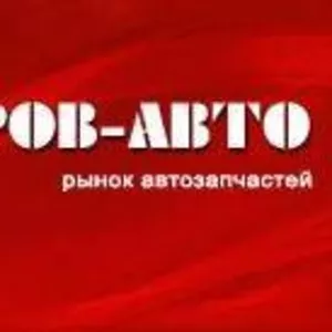 Интернет магазин автоаксессуаров POKROVAVTO предлагает...