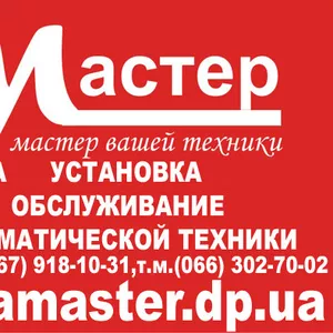 Чистка,  продажа ,  ремонт